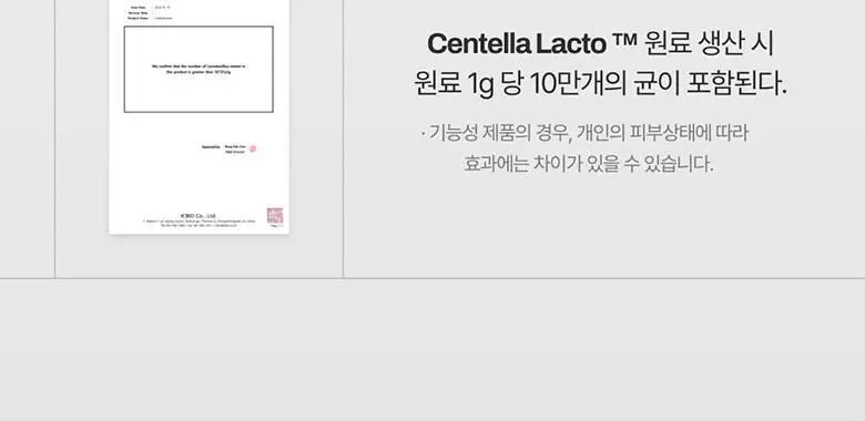 [모공개선/유산균톤업] 메디테라피 포쎄라 리얼 비피다 블러 크림 50ml 증량기획 (+20ml) 상세페이지 27
